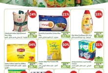 عروض أسواق الراية الاسبوعية الأربعاء 13-11-2024 أسبوع التوفير 15 f2ee 77a3 276f 02e5 - عروض أسواق الراية الاسبوعية الأربعاء 13-11-2024 أسبوع التوفير