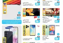 عروض العثيم علي التلفزيونات و الجوالات حتي الثلاثاء 2 جماد الاخر 1446 هـ اقل الاسعار 12 f455qZ - عروض العثيم علي التلفزيونات و الجوالات حتي الثلاثاء 2 جماد الاخر 1446 هـ اقل الاسعار