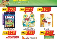 عروض الدانوب خميس مشيط الأسبوعية الأربعاء 27-11-2024 عروض الجمعة الخضراء 11 fc5d 2e67 4552 3cf5 - عروض الدانوب خميس مشيط الأسبوعية الأربعاء 27-11-2024 عروض الجمعة الخضراء