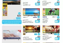 عروض العثيم علي التلفزيونات حتي الثلاثاء 3 جماد الاول 1446 هـ اقل الاسعار 8 k7UyMZ - عروض العثيم علي التلفزيونات حتي الثلاثاء 3 جماد الاول 1446 هـ اقل الاسعار