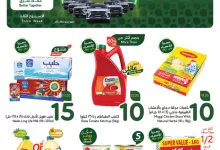 عروض بنده الاسبوعية الاربعاء 13 نوفمبر 2024 | العروض معك تفرق 13 medium 6 - عروض بنده الاسبوعية الاربعاء 13 نوفمبر 2024 | العروض معك تفرق