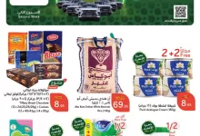 عروض بنده الاسبوعية الاربعاء 6/11/2024 شارك و أربح 15 medium 9 - عروض بنده الاسبوعية الاربعاء 6/11/2024 شارك و أربح