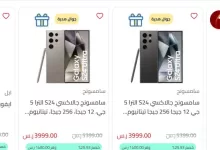 عروض المنيع علي الجوالات حتي الثلاثاء 6 جماد الاول 1446هـ | المهرجان السنوي 1+1 8 screenshot 2024 11 03 001 - عروض المنيع علي الجوالات حتي الثلاثاء 6 جماد الاول 1446هـ | المهرجان السنوي 1+1