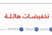 عروض العيسائي للالكترونيات و خصومات حتي 65% | تخفيضات الجمعة البيضاء 6 screenshot 2024 11 23 002 - عروض العيسائي للالكترونيات و خصومات حتي 65% | تخفيضات الجمعة البيضاء