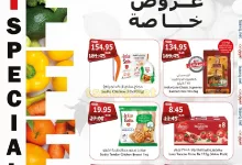 tsawq.net Al Ghoneim KSA 27 2024 page 01 - عروض اسواق الغنيم الاسبوعية السبت 30/11/2024 | عروض خاصة