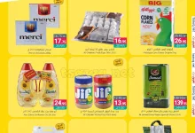 عروض أسواق المنتزه الأسبوعية الخميس 28 نوفمبر 2024 | تخفيضات نهاية الشهر 4 tsawq.net Al Muntazah Markets 27 11 2024 page 01 - عروض أسواق المنتزه الأسبوعية الخميس 28 نوفمبر 2024 | تخفيضات نهاية الشهر