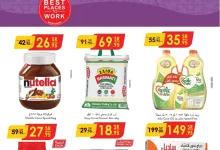 عروض الدانوب الدمام الاسبوعية الاربعاء 6/11/2024 افضل عروض التوفير 17 الدانوب المنطقة الشرقية 2 page 01 - عروض الدانوب الدمام الاسبوعية الاربعاء 6/11/2024 افضل عروض التوفير
