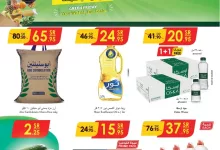 عروض الدانوب الرياض الاسبوعية الخميس 21/11/2024 | عروض الجمعة الخضراء 12 دددانوب الرياض page 01 - عروض الدانوب الرياض الاسبوعية الخميس 21/11/2024 | عروض الجمعة الخضراء