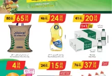 عروض الدانوب جدة الاسبوعية الخميس 21-11-2024 | تخفيضات الجمعة الخضراء 13 ددددانوب جدة page 01 - عروض الدانوب جدة الاسبوعية الخميس 21-11-2024 | تخفيضات الجمعة الخضراء