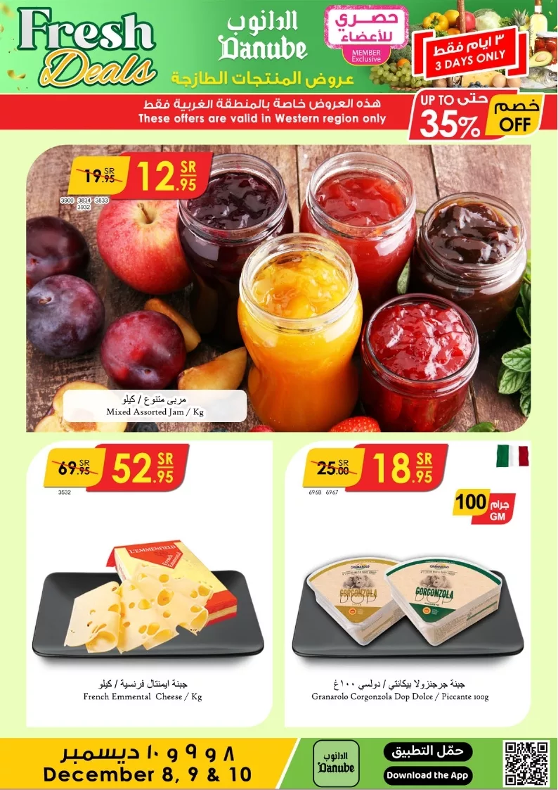 ددداااانننوووب جدة page 4 - عروض الدانوب جدة الطازج صفحة واحدة الاحد 7 جماد الثاني 1446هـ لمدة 3 ايام