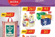 ددددددددددددددددانوب شرقية page 01 - عروض الدانوب الدمام الاسبوعية الخميس 5 ديسمبر 2024 | اقوي العروض