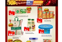 عروض المدينة هايبر ماركت الويكند صفحة واحدة الجمعة 20 ديسمبر 2024 8 08d0 4c9c b985 9074 - عروض المدينة هايبر ماركت الويكند صفحة واحدة الجمعة 20 ديسمبر 2024