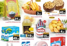 عروض ميزانية الطعام الاسبوعية الأربعاء 1 يناير 2025 | اهلا بالعام الجديد 12 14dc 4a64 e5f9 0b16 - عروض ميزانية الطعام الاسبوعية الأربعاء 1 يناير 2025 | اهلا بالعام الجديد