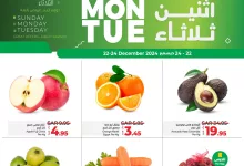 عروض لولو الدمام الطازج صفحة واحدة الاحد 22/12/2024 لمدة 3 ايام 7 471270852 906909804922358 2151283053350061094 nلولو هايبر ماركت الدمام الشاطئ Lulu Hypermarket Dammam Shati - عروض لولو الدمام الطازج صفحة واحدة الاحد 22/12/2024 لمدة 3 ايام