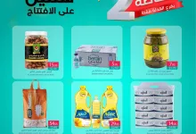 عروض اسواق المنتزه صفحة واحدة الخميس 12/12/2024 لمدة 3 ايام 5 18cc 8d0c 955e 561f - عروض اسواق المنتزه صفحة واحدة الخميس 12/12/2024 لمدة 3 ايام