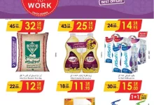 عروض الدانوب المنطقة الشرقية الاربعاء 11/12/2024 اقوي العروض 12 1a5b 5737 b0c3 8596 - عروض الدانوب المنطقة الشرقية الاربعاء 11/12/2024 اقوي العروض