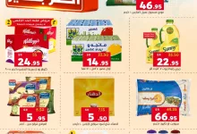 عروض اسواق العامر الاسبوعية حتي الاربعاء 25 ديسمبر 2024 توفير اكثر بكثير 3 210d7672 fdef 46e2 8cae ea61d7c17578 17 23 1446 page 01 - عروض اسواق العامر الاسبوعية حتي الاربعاء 25 ديسمبر 2024 توفير اكثر بكثير