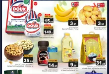 عروض ميزانية الطعام الاسبوعية الأربعاء 4/12/2024 | تخفيضات سوبر 10 2146 6c20 cb52 9d90 - عروض ميزانية الطعام الاسبوعية الأربعاء 4/12/2024 | تخفيضات سوبر