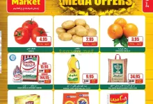 عروض ايه ماركت الرياض حتي الثلاثاء 17-12-2024 | تخفيضات نهاية العام 11 2585 f3d4 5a61 f0cd - عروض ايه ماركت الرياض حتي الثلاثاء 17-12-2024 | تخفيضات نهاية العام