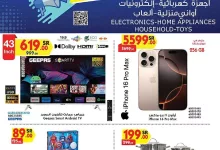 عروض بن داود الاسبوعية حتي الثلاثاء 10 ديسمبر 2024 | أقوي عروض الالكترونيات 5 3745 06fa e7db 199b - عروض بن داود الاسبوعية حتي الثلاثاء 10 ديسمبر 2024 | أقوي عروض الالكترونيات