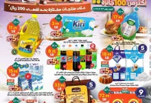 عروض الدكان جدة الاسبوعية الخميس 12 ديسمبر 2024 مهرجان دكاني 14 3df0 fb64 9db3 1522 - عروض الدكان جدة الاسبوعية الخميس 12 ديسمبر 2024 مهرجان دكاني