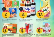 عروض اسواق الجزيرة الطازج صفحة واحدة الاثنين 2/12/2024 اليوم فقط 4 468059795 996164112557324 8142285427357116567 n - عروض اسواق الجزيرة الطازج صفحة واحدة الاثنين 2/12/2024 اليوم فقط