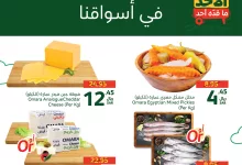عروض بنده الطازج الاحد 1 ديسمبر 2024 اليوم فقط 8 468365655 965811465581766 986110485931958092 nPanda بنده - عروض بنده الطازج الاحد 1 ديسمبر 2024 اليوم فقط