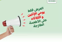 عروض اسواق الراية الطازج صفحة واحدة الاثنين 1 جماد الاخر 1446هـ لمدة يومان 11 468408740 884680263790212 5165807709405116914 nAlRaya الراية - عروض اسواق الراية الطازج صفحة واحدة الاثنين 1 جماد الاخر 1446هـ لمدة يومان