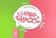 عروض اسواق المزرعة الدمام الخميس 5/12/2024 | عروض حصرية لمدة 3 ايام 13 468421653 920953290173008 6014209959488657906 n - عروض اسواق المزرعة الدمام الخميس 5/12/2024 | عروض حصرية لمدة 3 ايام