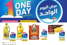 عروض اسواق رامز المنطقة الشرقية الاحد 1 ديسمبر 2024 اليوم فقط 6 468622380 557565936915808 85809351067752843 n - عروض اسواق رامز المنطقة الشرقية الاحد 1 ديسمبر 2024 اليوم فقط