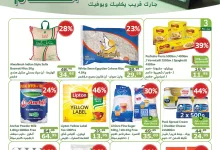 عروض أسواق الراية الاسبوعية الأربعاء 4 ديسمبر 2024 | عروض نهاية العام 16 468816831 886035530321352 2505112018129229716 nAlRaya الراية - عروض أسواق الراية الاسبوعية الأربعاء 4 ديسمبر 2024 | عروض نهاية العام