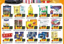 468842727 18378830143100094 6123250182952357356 nاسواق النخبة Alnokhbamarkets - عروض اسواق النخبة الاسبوعية الاحد 1 ديسمبر 2024 | ولعناها لكم