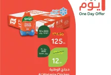 عروض بنده اليومية علي دجاج الوطنية الاربعاء 4 ديسمبر 2024 اقل الاسعار 17 468894994 969228695240043 9108899899965128522 n - عروض بنده اليومية علي دجاج الوطنية الاربعاء 4 ديسمبر 2024 اقل الاسعار