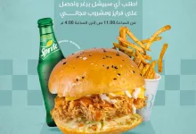 عروض المطاعم السعودية صفحة واحدة ليوم الاثنين 2 ديسمبر 2024 اقل الاسعار 9 468934835 4668189043406078 5129624556693445729 n - عروض المطاعم السعودية صفحة واحدة ليوم الاثنين 2 ديسمبر 2024 اقل الاسعار