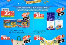 عروض نوري هايبر ماركت صفحة واحدة الثلاثاء 3-12-2024 لمدة يومان 10 468935779 963396872488618 5456014951049146544 n - عروض نوري هايبر ماركت صفحة واحدة الثلاثاء 3-12-2024 لمدة يومان