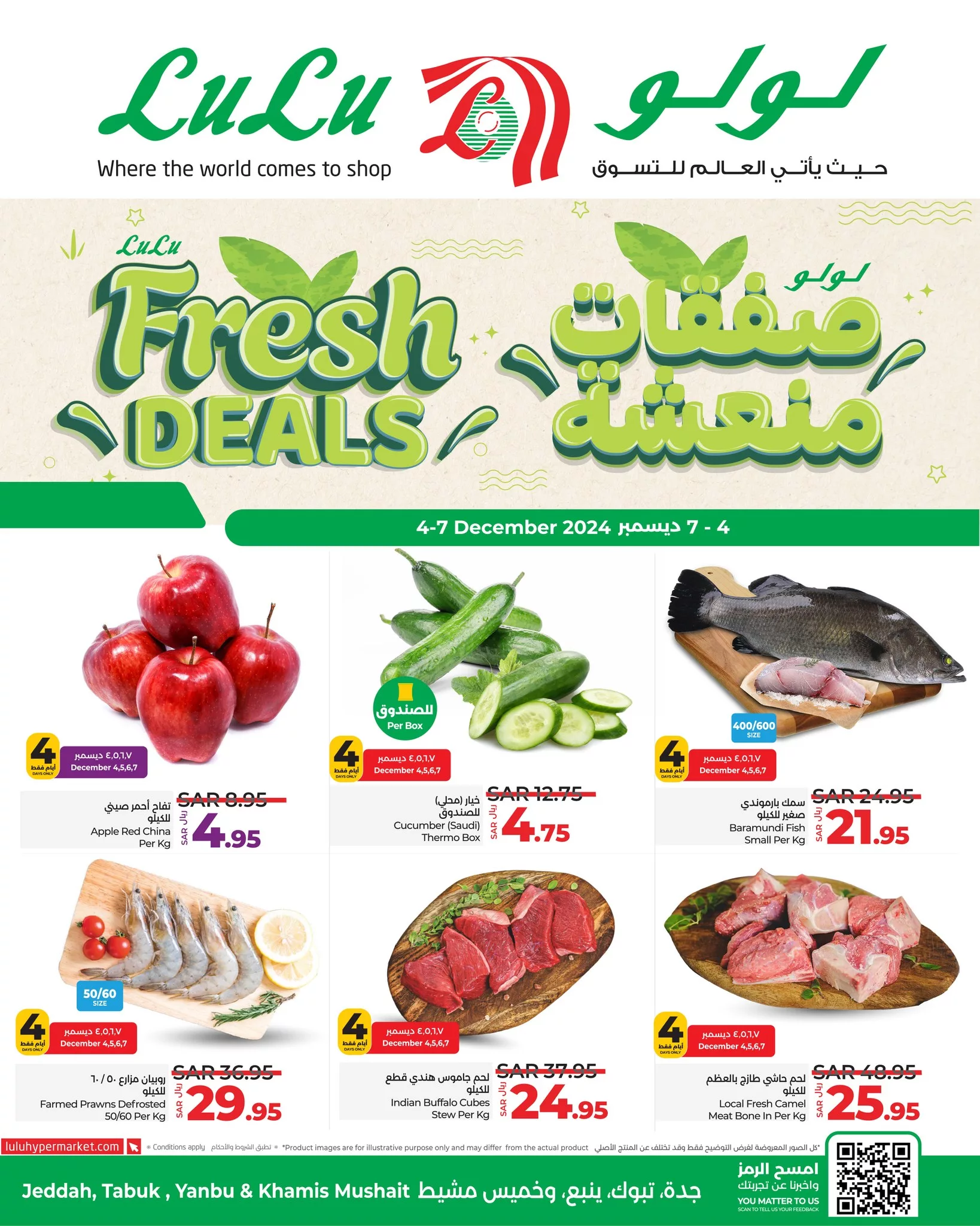 عروض لولو جدة صفحة واحدة الاربعاء 4-12-2024 لمدة 4 ايام 1 468941288 1015948643904747 8826892077033726320 n - عروض لولو جدة صفحة واحدة الاربعاء 4-12-2024 لمدة 4 ايام