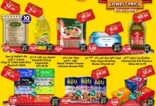 عروض الدكان جدة الثلاثاء 3 ديسمبر 2024 اليوم فقط 9 469008142 632403765776206 3613697395010183006 n - عروض الدكان جدة الثلاثاء 3 ديسمبر 2024 اليوم فقط