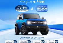 عروض محمد يوسف ناغي للسيارات علي سيارات فورد | عروض نهاية العام 10 469040490 998056465701555 407107542021497079 n - عروض محمد يوسف ناغي للسيارات علي سيارات فورد | عروض نهاية العام