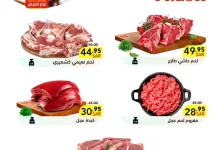 469070139 560730533266015 4098474682366117155 nRamezSaudi أسواق رامز السعودية - عروض اسواق رامز السعودية الويكند الخميس 5 ديسمبر 2024 لمدة 3 ايام