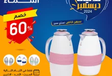 469102151 1000824328742613 7784316441738768556 n - عروض السيف غاليري السبت 7-12-2024 | عروض استثنائية لمدة 3 ايام