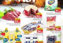 469165269 961099192595648 432474924900930808 n - عروض نستو الملز صفحة واحدة السبت 7 ديسمبر 2024 اليوم فقط