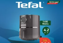 469259261 970598728436373 2156877498260455620 n - عروض هايبر بنده صفحة واحدة علي أجهزة المطبخ حتي الثلاثاء 10 ديسمبر 2024