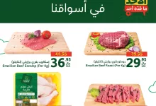 عروض بنده الطازج صفحة واحدة الاحد 8/12/2024 اليوم فقط 8 469356978 970605715102341 2742648415542233370 n - عروض بنده الطازج صفحة واحدة الاحد 8/12/2024 اليوم فقط