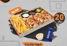 عروض المطاعم السعودية صفحة واحدة الاحد 8/12/2024 | اقل الاسعار 4 469477021 122127615638544902 5564548232418635225 n - عروض المطاعم السعودية صفحة واحدة الاحد 8/12/2024 | اقل الاسعار
