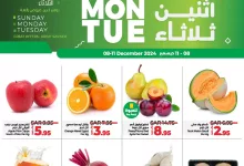 عروض لولو الاحساء صفحة واحدة الاحد 8/12/2024 لمدة 3 ايام 4 469506158 897570745856264 5487792041951905195 n - عروض لولو الاحساء صفحة واحدة الاحد 8/12/2024 لمدة 3 ايام