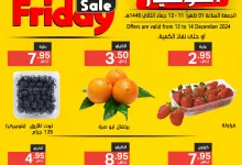 عروض نوري هايبر ماركت الويكند الجمعة 13 ديسمبر 2024 لمدة يومان 9 469532375 969840718510900 6356446704054212763 nنوري سوبر ماركت - عروض نوري هايبر ماركت الويكند الجمعة 13 ديسمبر 2024 لمدة يومان