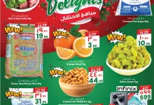 عروض سيتي فلور الرياض الخميس 12 ديسمبر 2024 مباهج الاحتفال 3 469551300 978744264287615 7483895716259746838 n - عروض سيتي فلور الرياض الخميس 12 ديسمبر 2024 مباهج الاحتفال