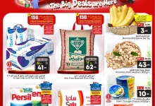 عروض الوفاء هايبر ماركت الطازج الاحد 8 ديسمبر 2024 لمدة 3 ايام 4 469552835 552863217653830 4993619061545565997 n - عروض الوفاء هايبر ماركت الطازج الاحد 8 ديسمبر 2024 لمدة 3 ايام