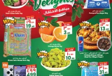عروض سيتي فلور الجبيل الاسبوعية الخميس 12-12-2024 اقوي العروض 4 469648475 978746287620746 5256848942304695822 n - عروض سيتي فلور الجبيل الاسبوعية الخميس 12-12-2024 اقوي العروض