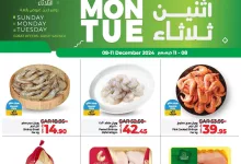 عروض لولو الدمام الطازج صفحة واحدة الاحد 8/12/2024 لمدة 3 ايام 5 469688332 897570765856262 6404505639107959443 n - عروض لولو الدمام الطازج صفحة واحدة الاحد 8/12/2024 لمدة 3 ايام